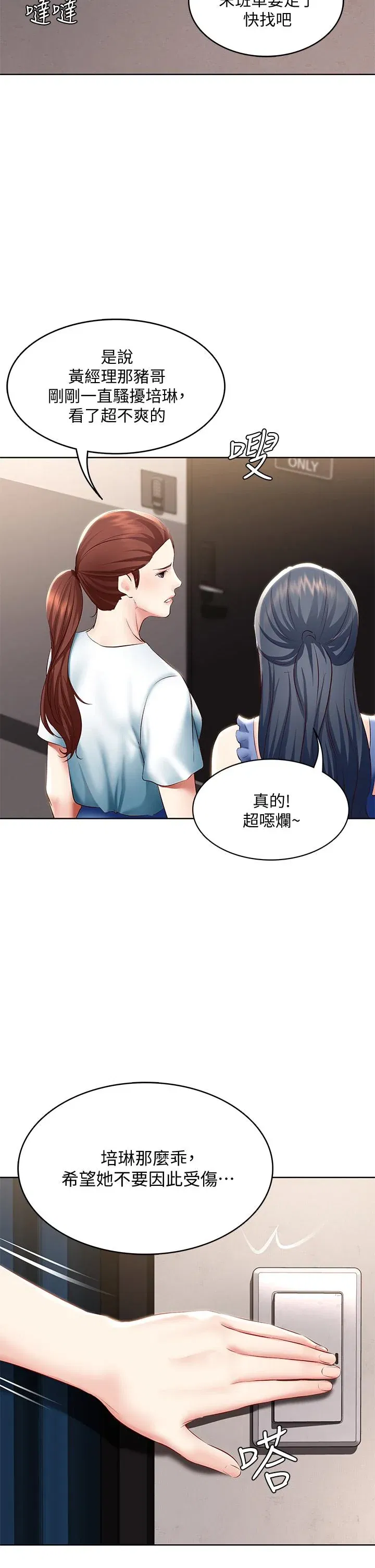 第64話