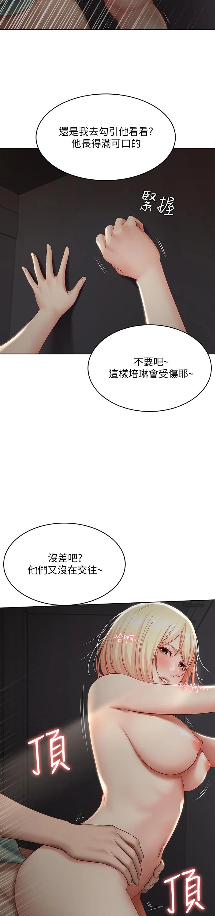 第65話