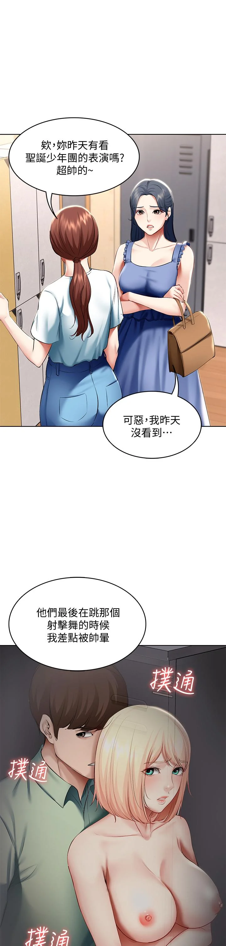 第65話