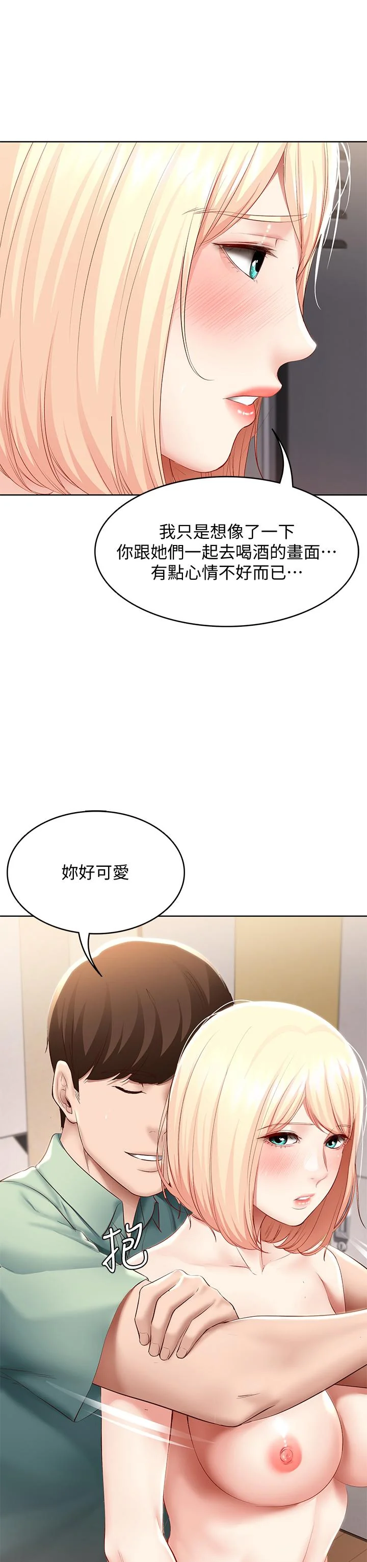 第66話