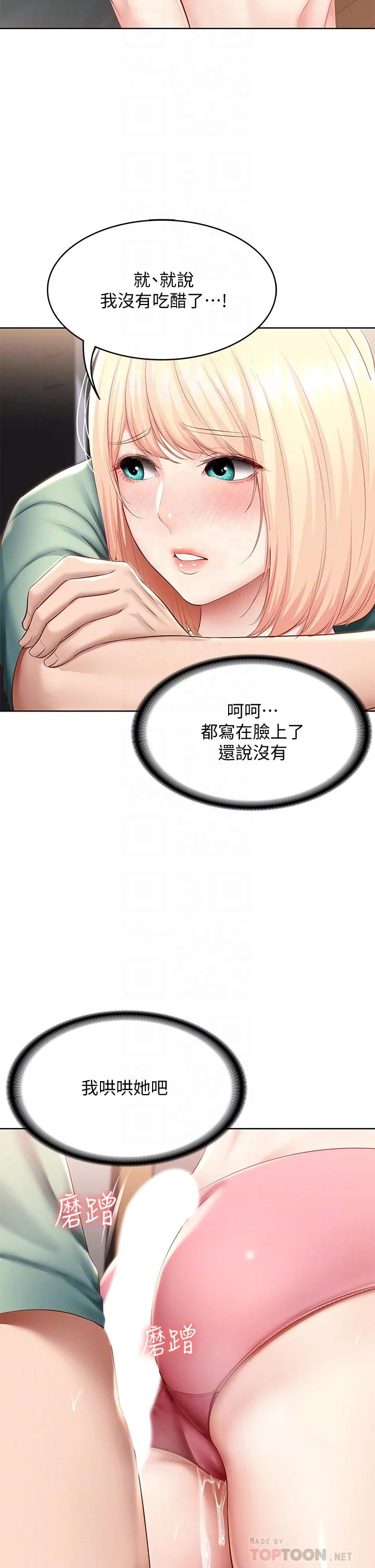 第66話