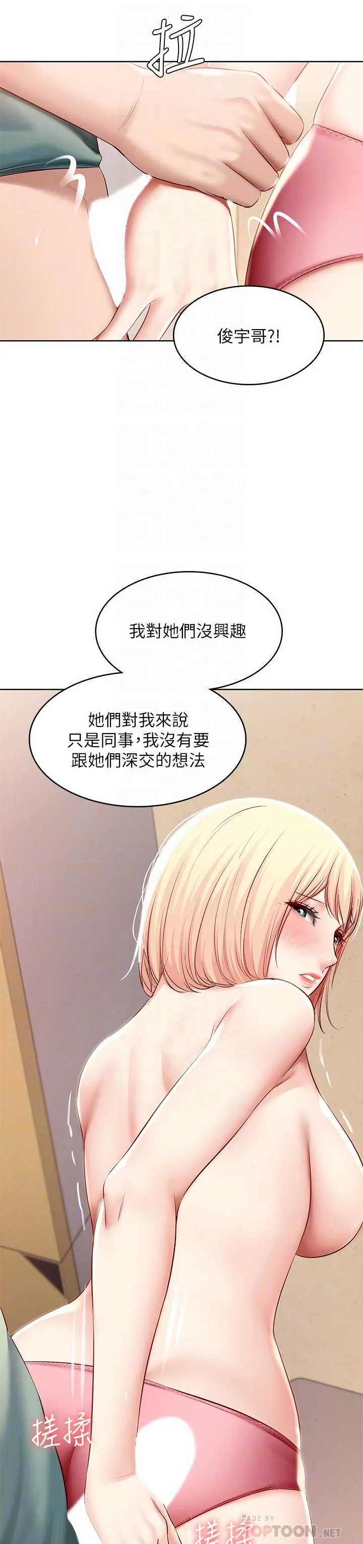 第66話