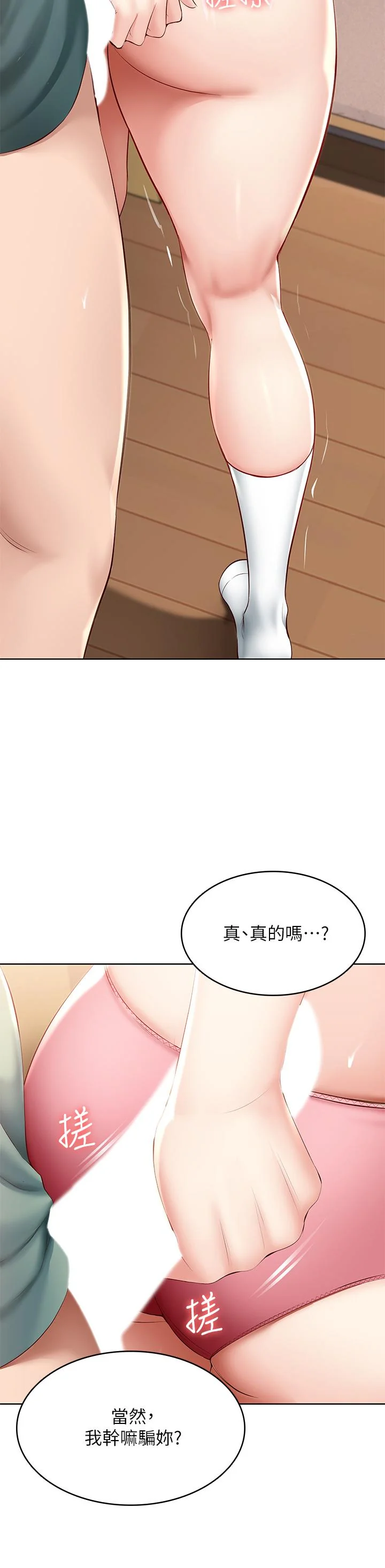 第66話
