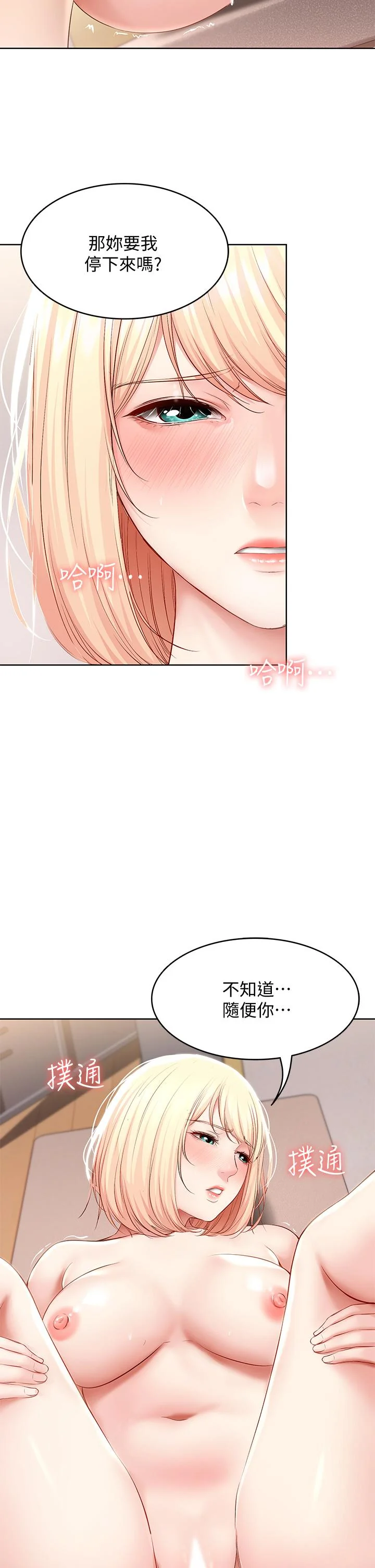 第66話