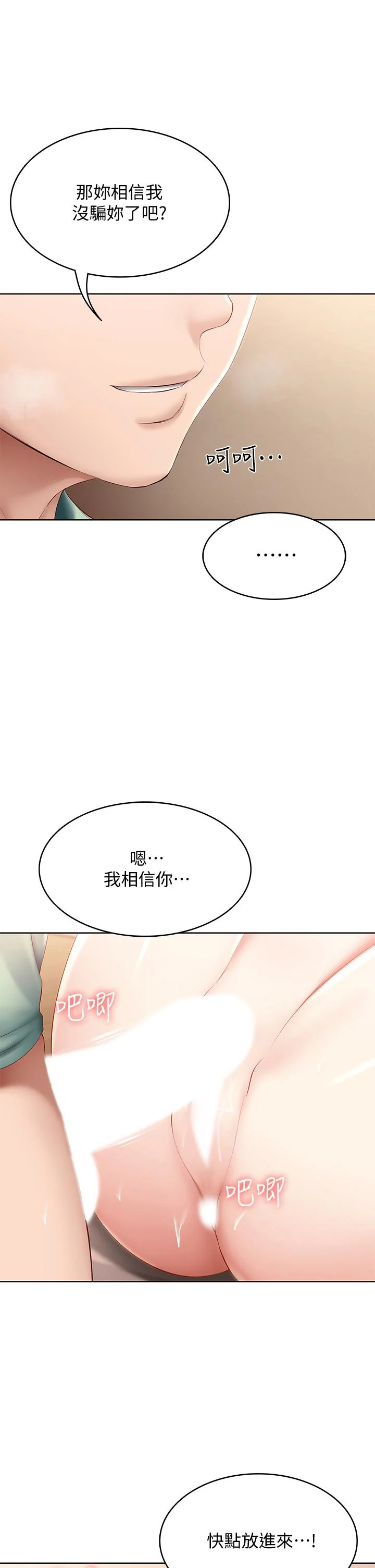 第66話
