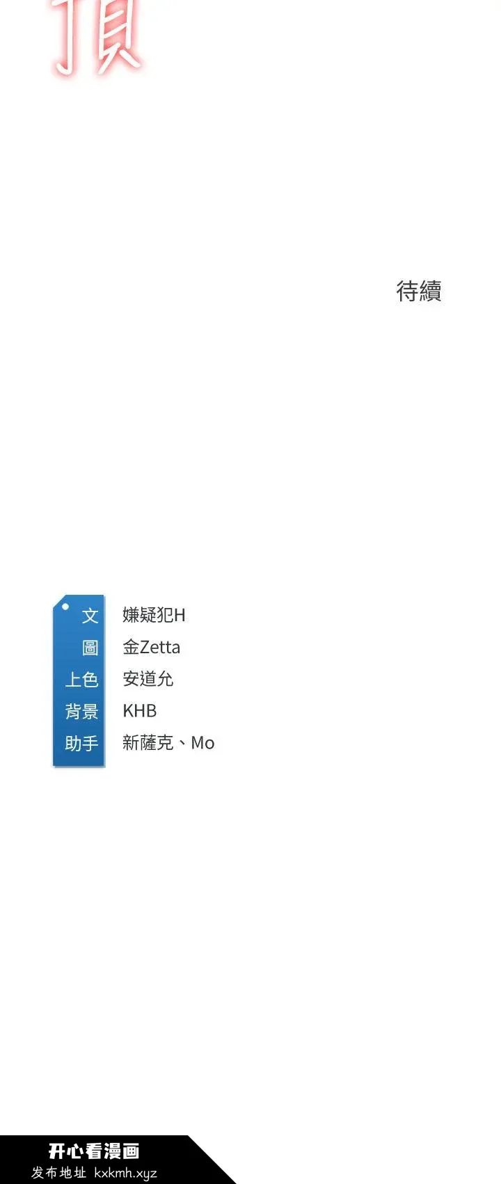 第66話