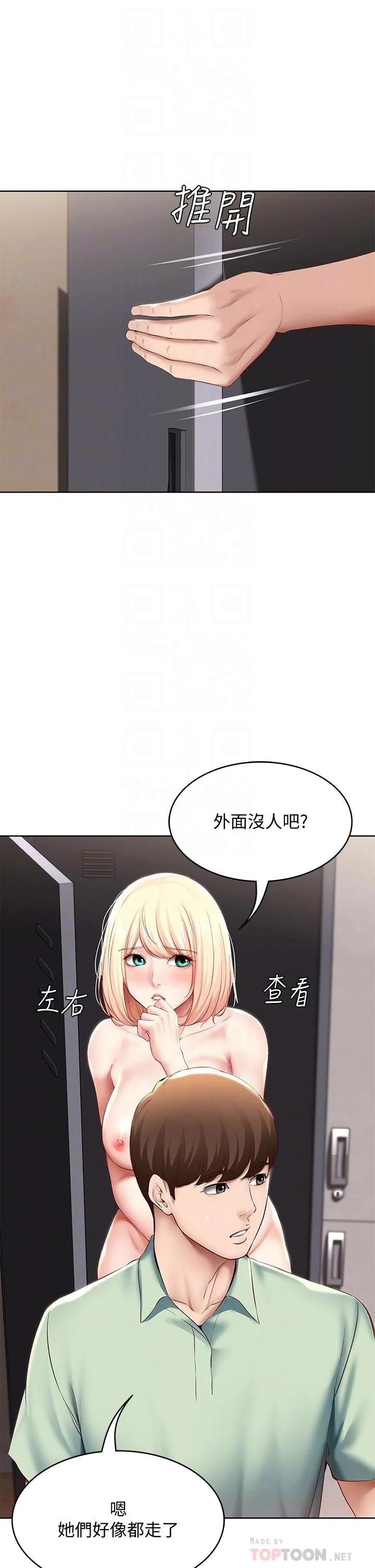第66話