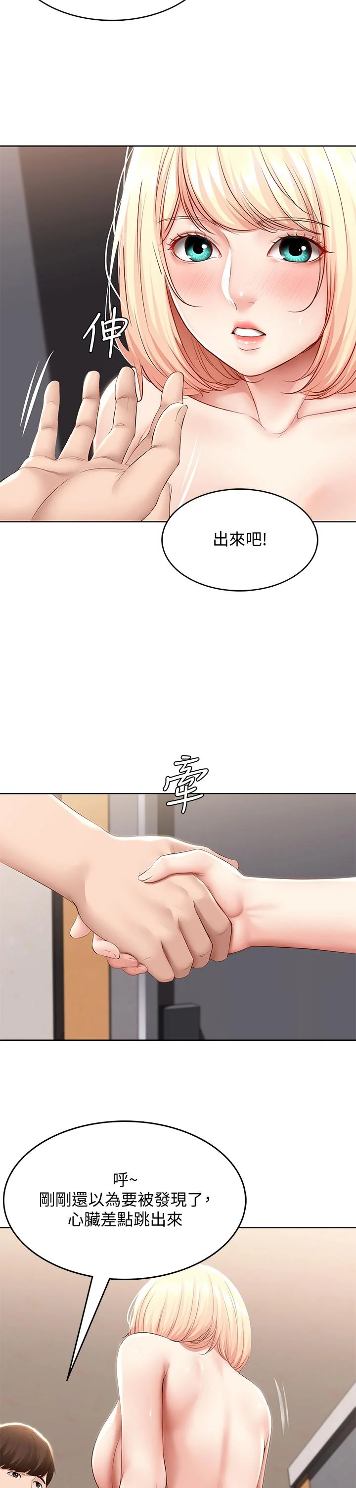 第66話