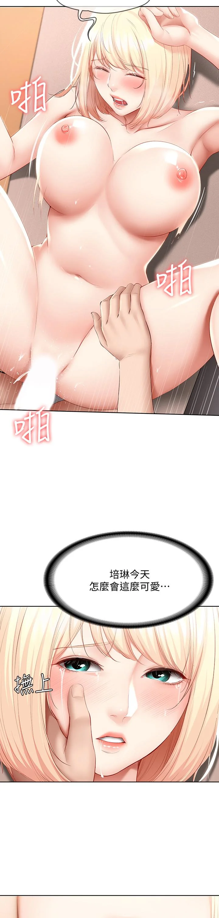 第67話