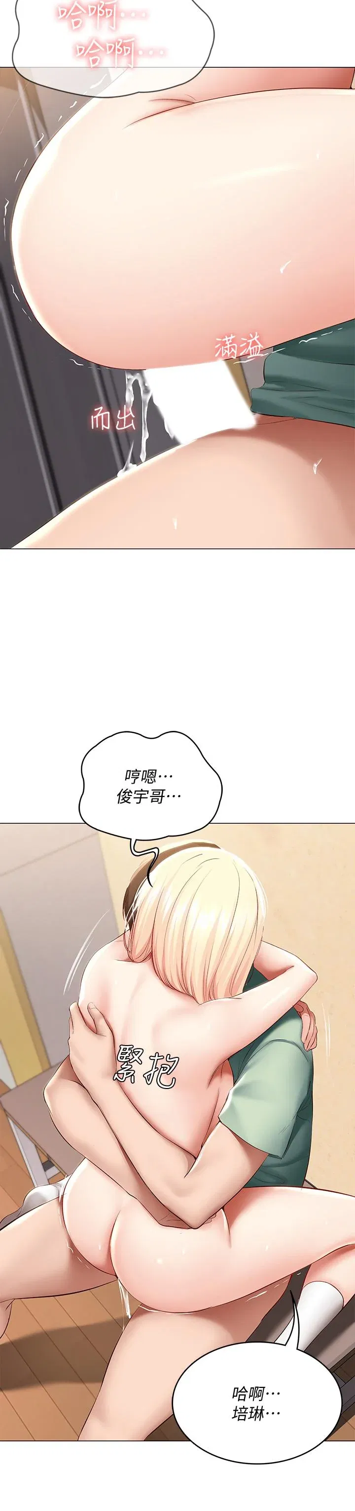 第67話