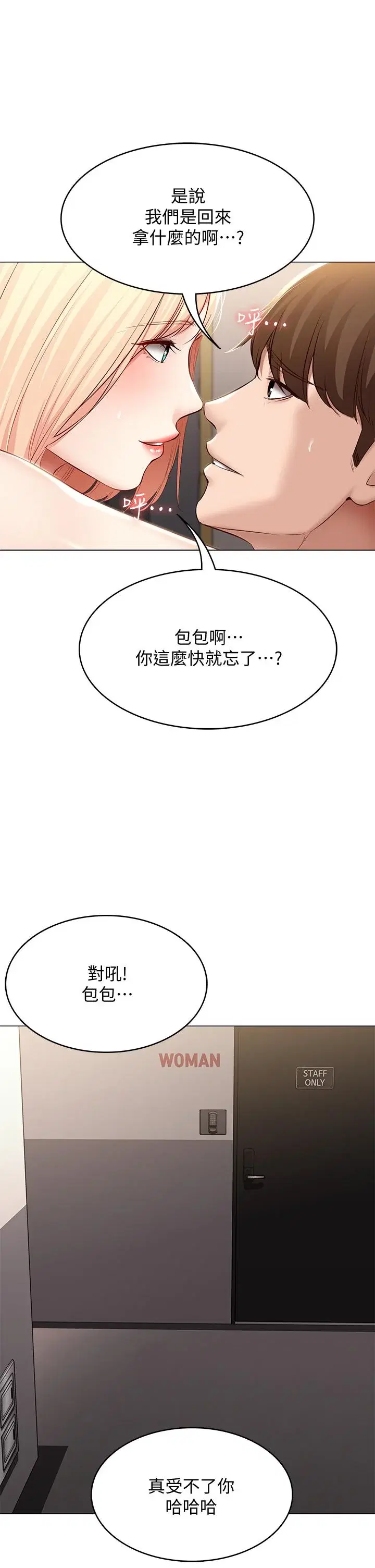 第67話