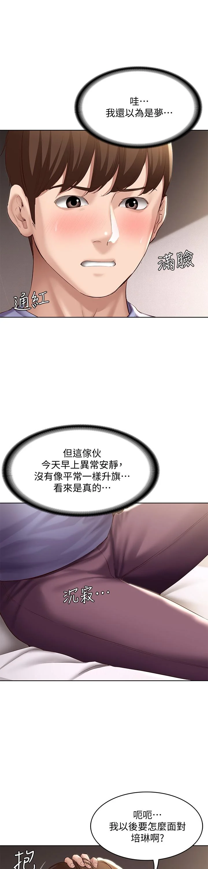 第67話