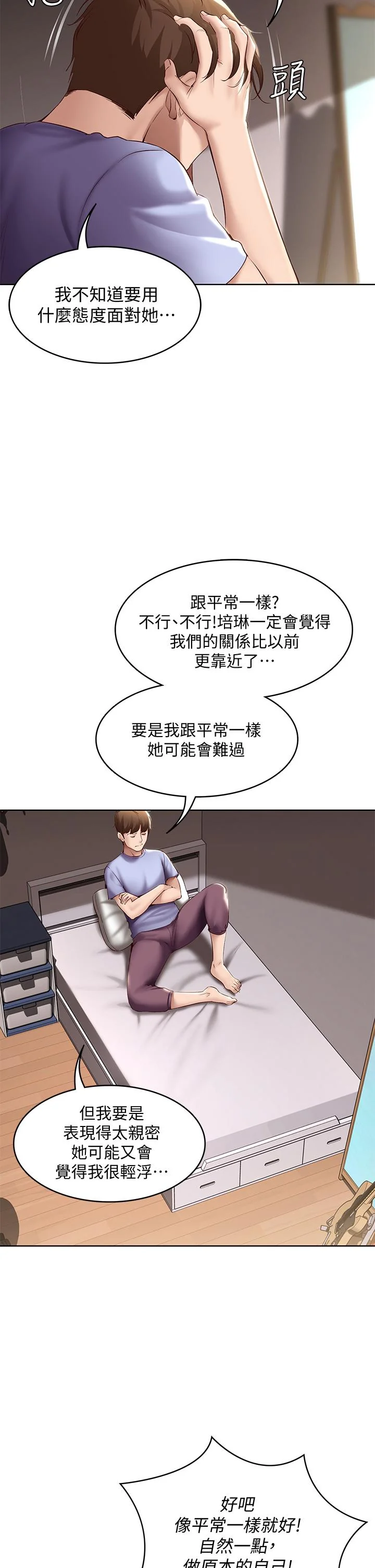 第67話