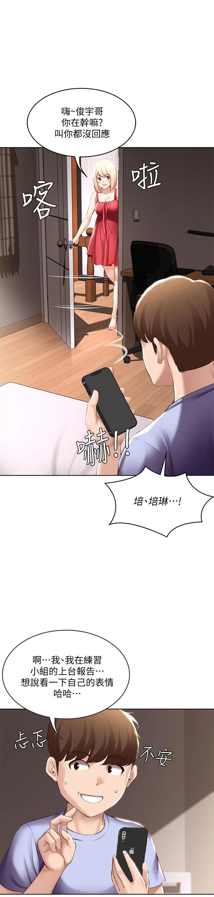 第67話