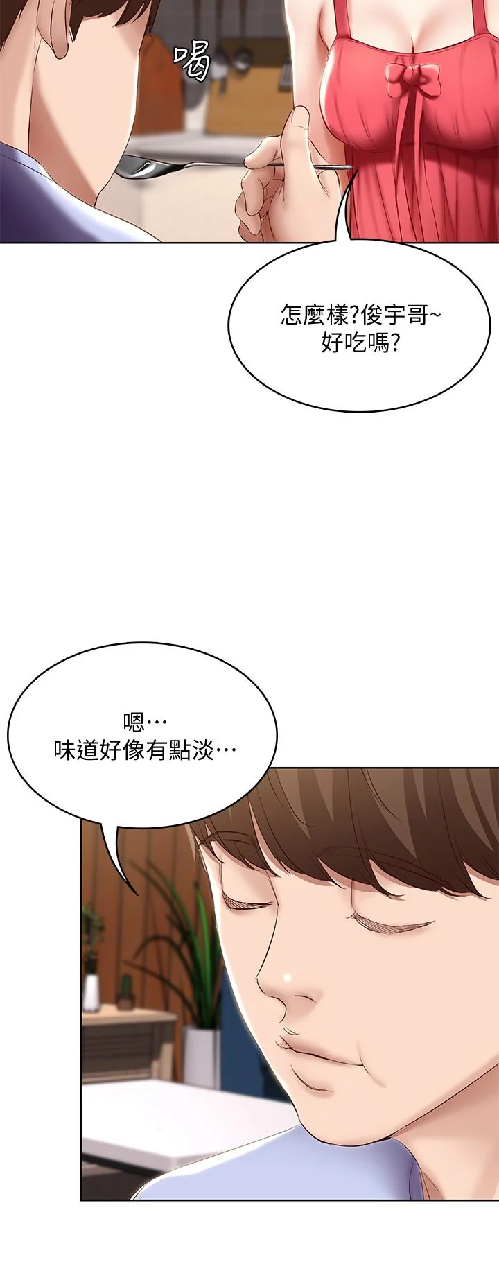 第67話