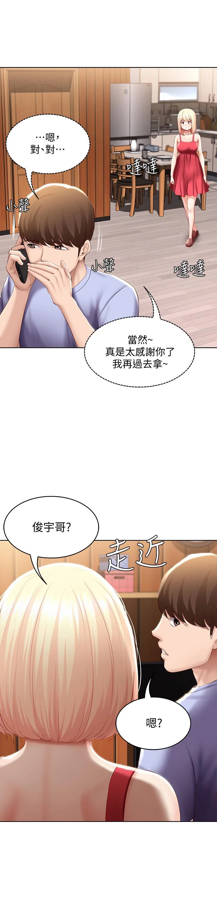 第67話