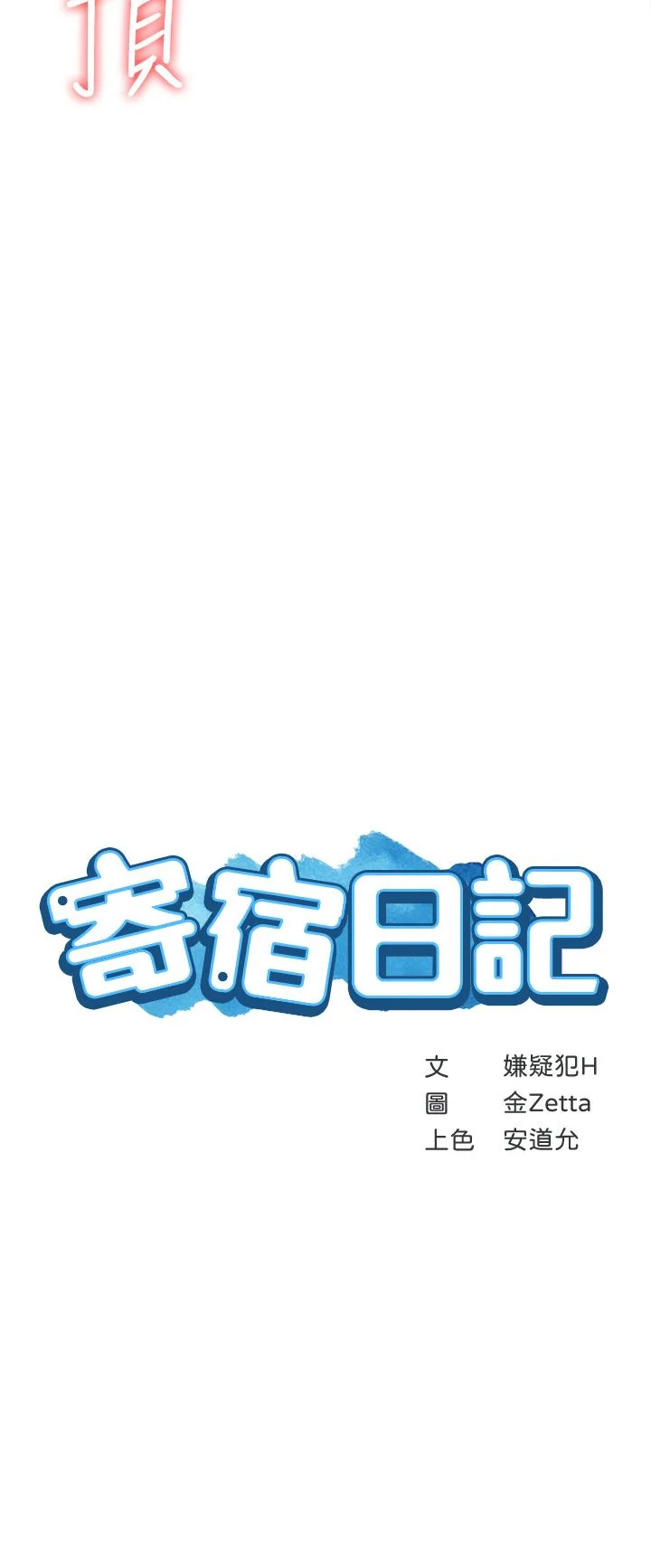 第67話
