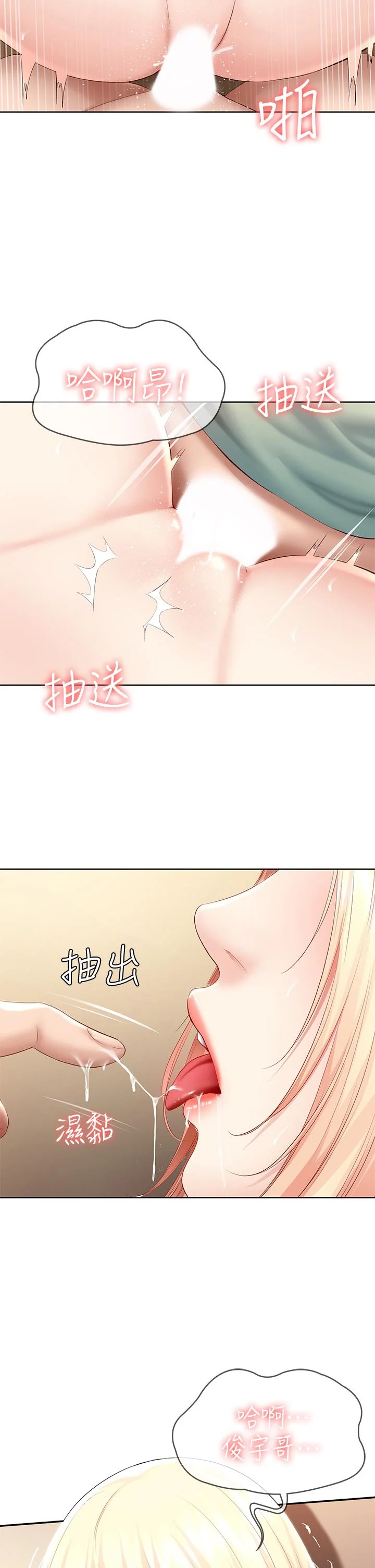 第67話