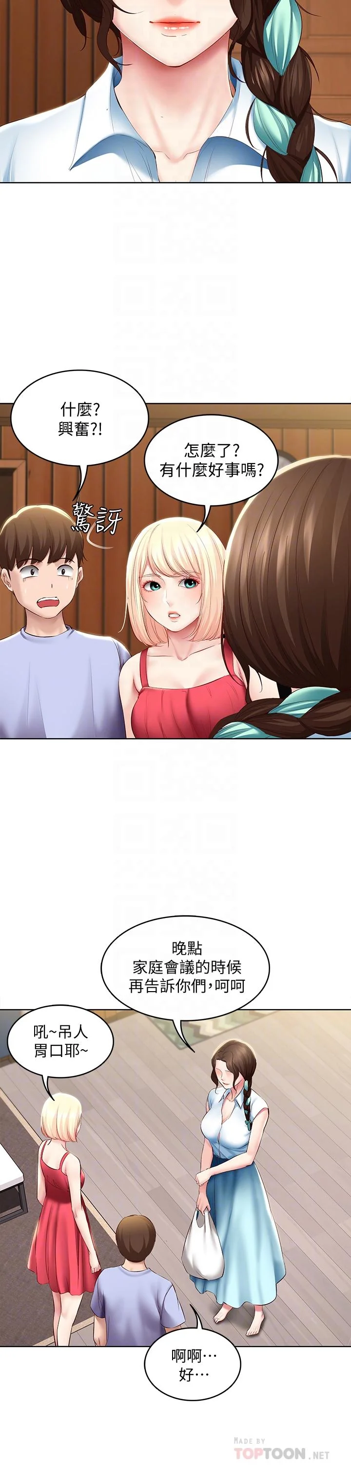 第68話