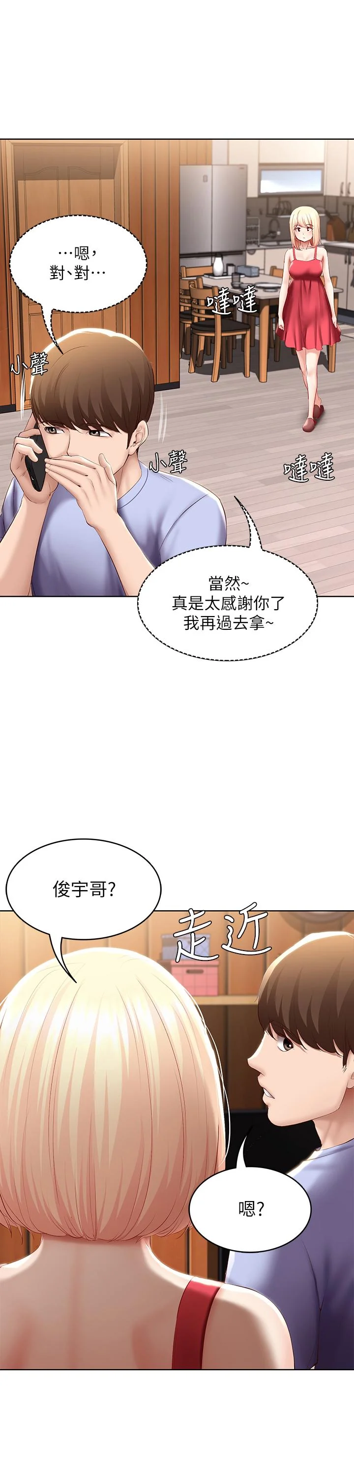 第68話