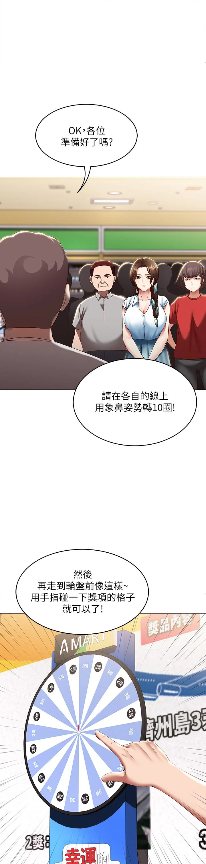 第68話