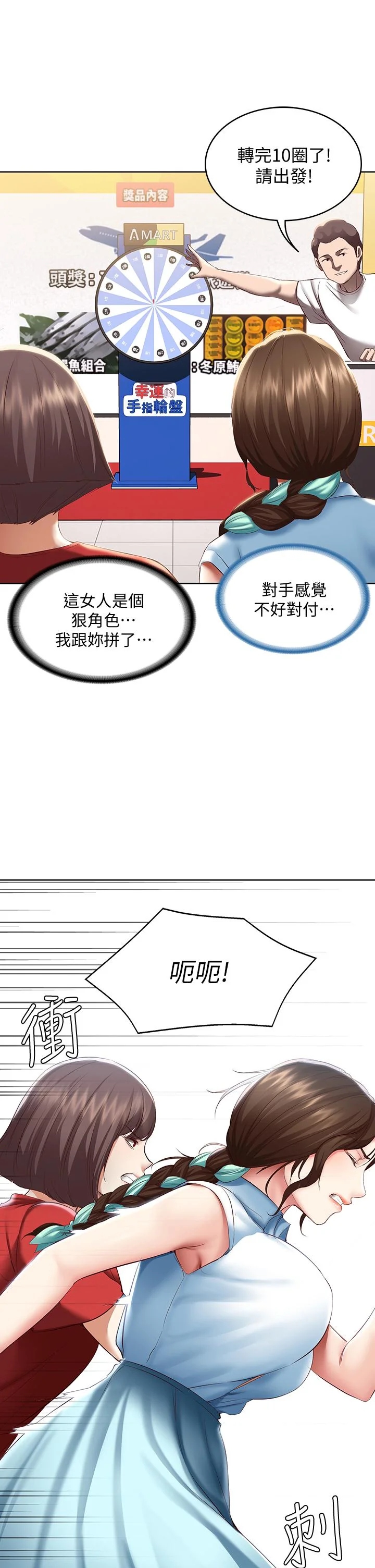 第68話