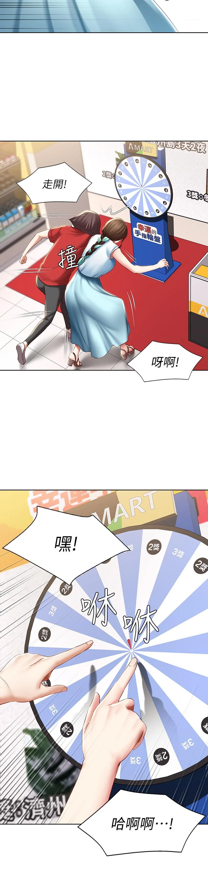 第68話