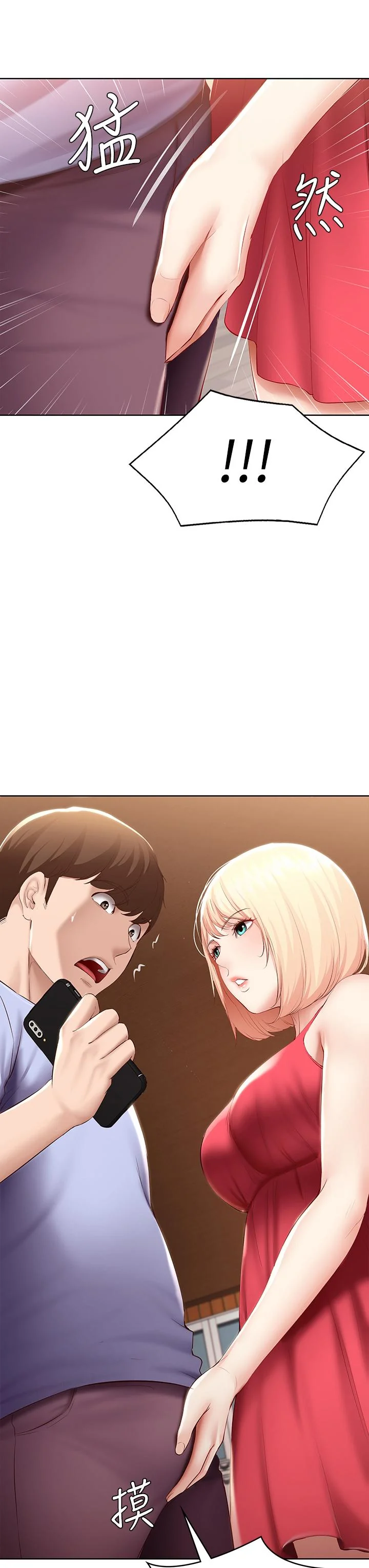 第68話