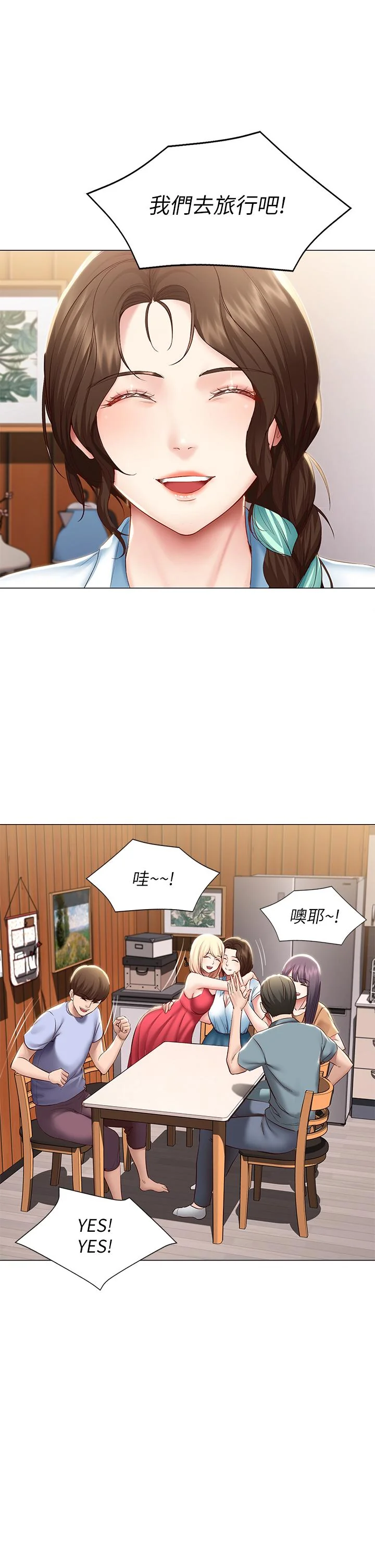 第68話