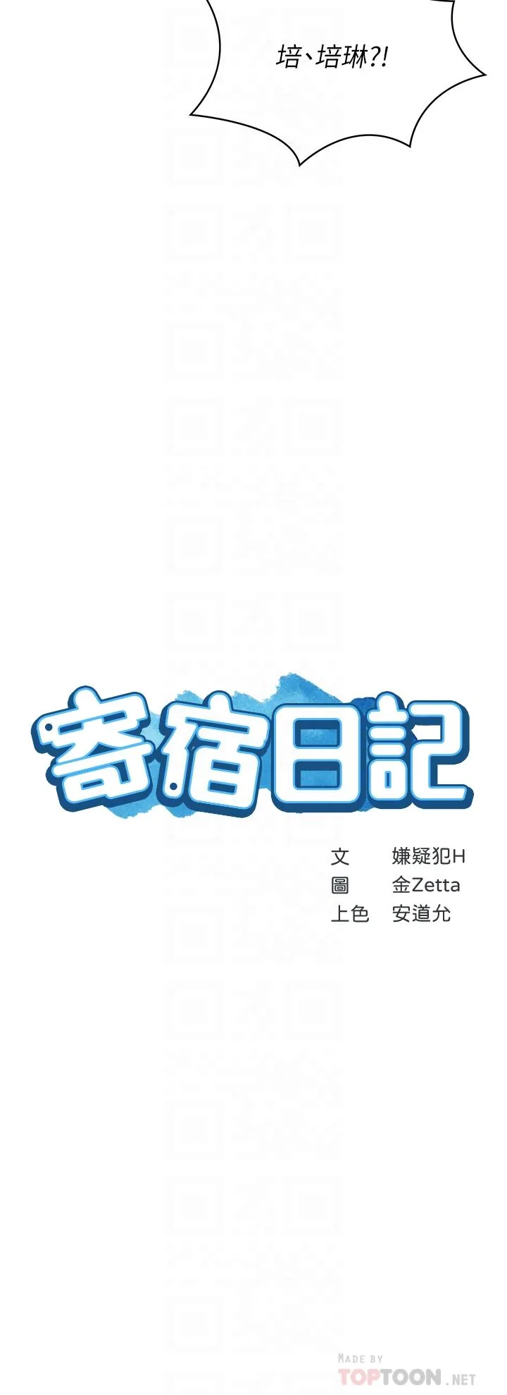 第68話