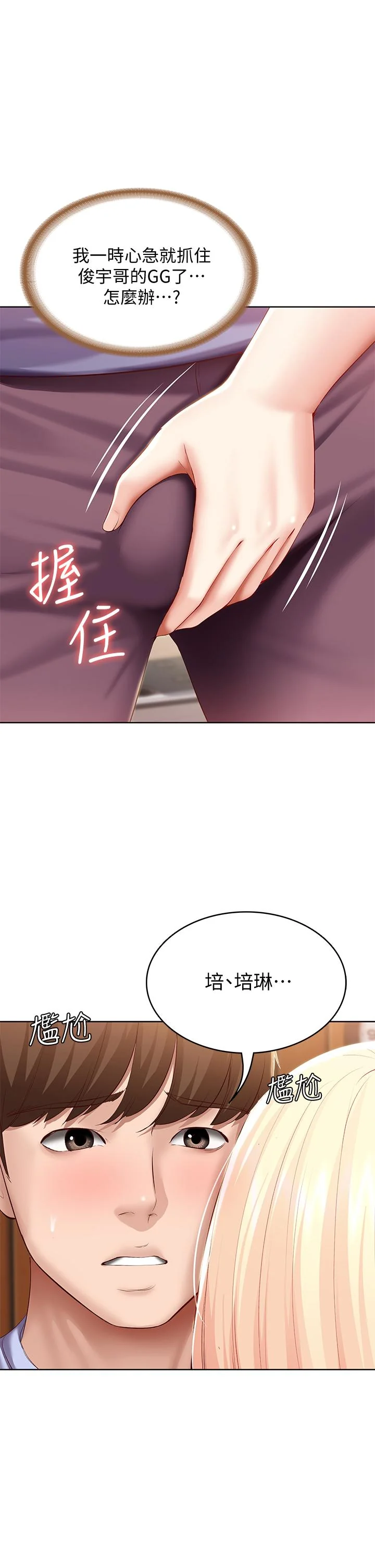第68話