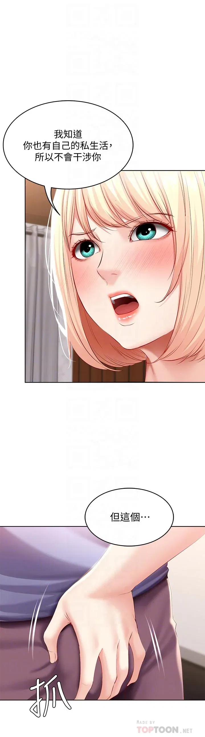 第68話