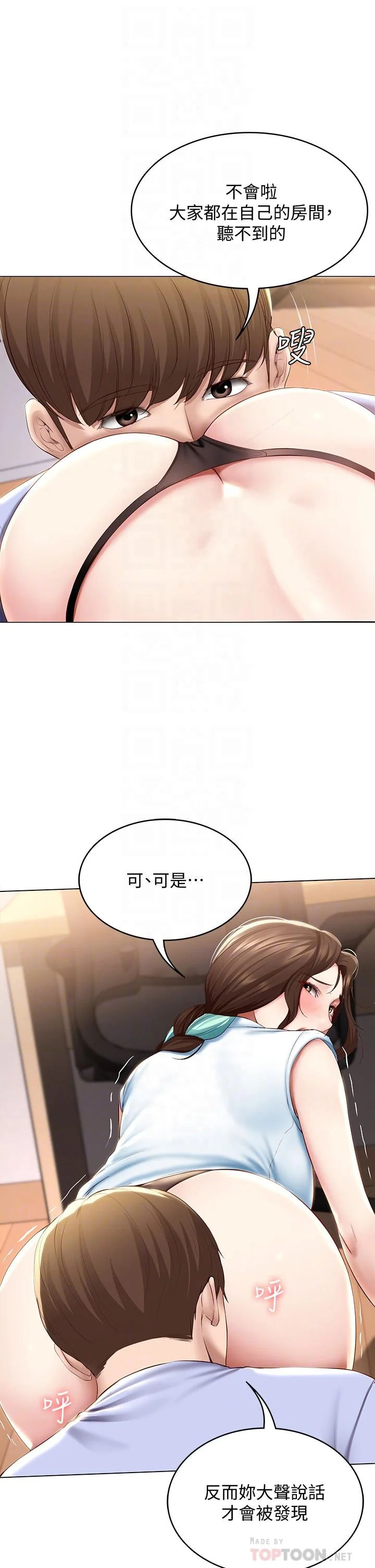 第69話