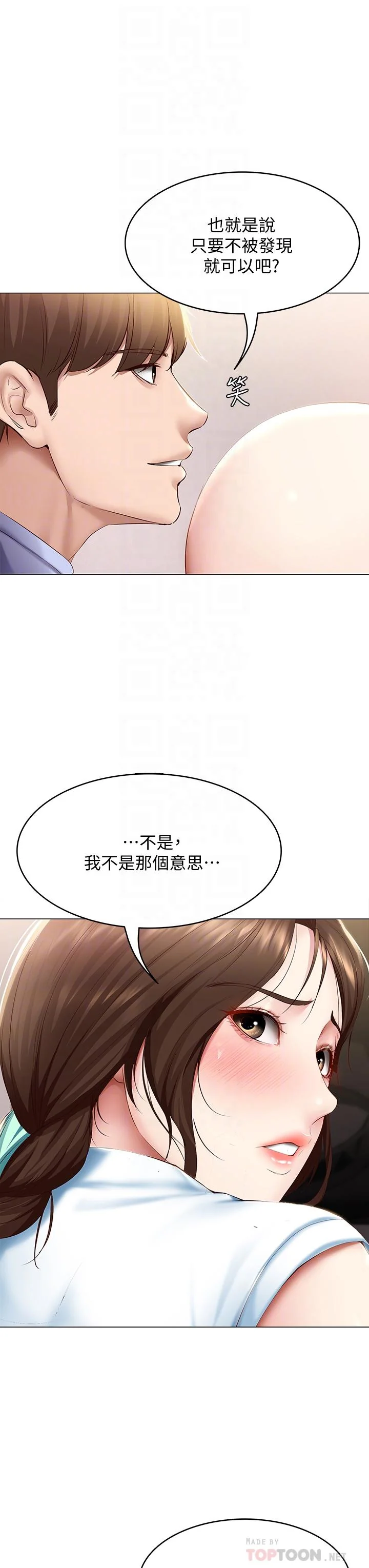 第69話