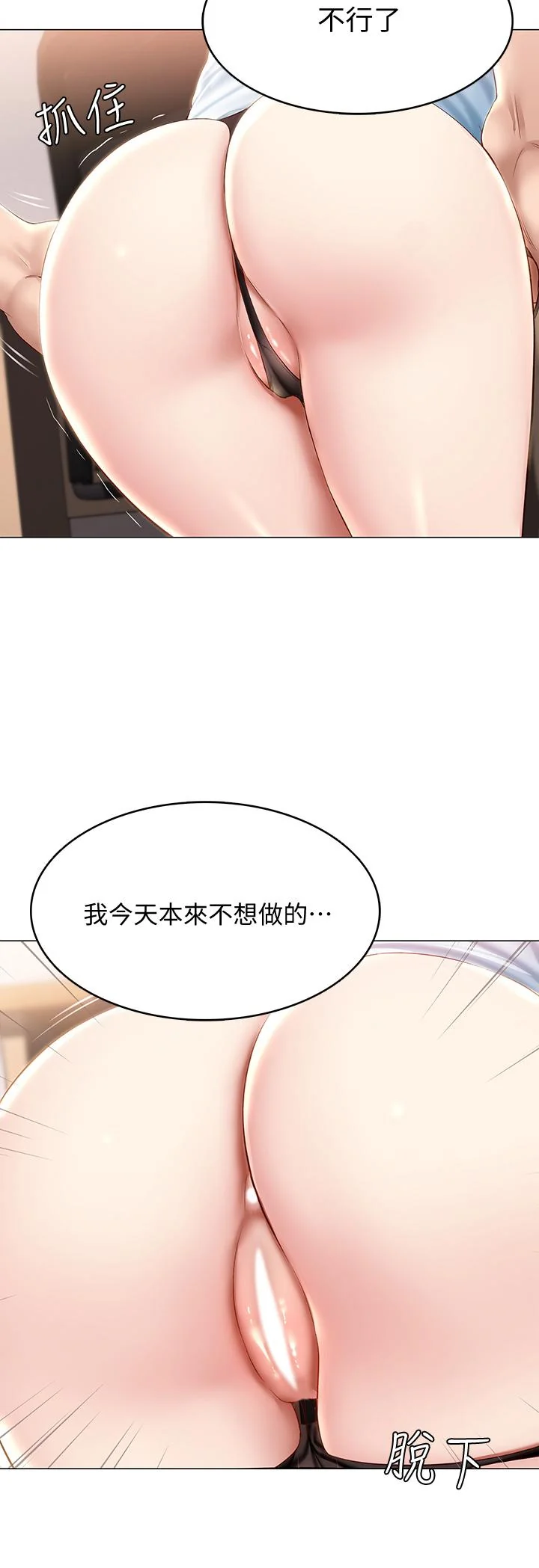 第69話