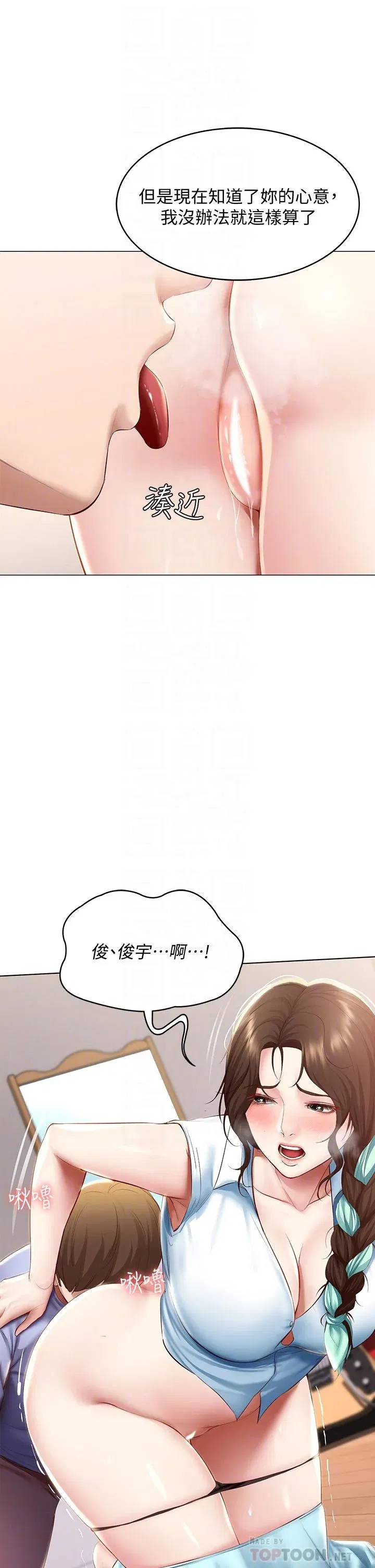第69話