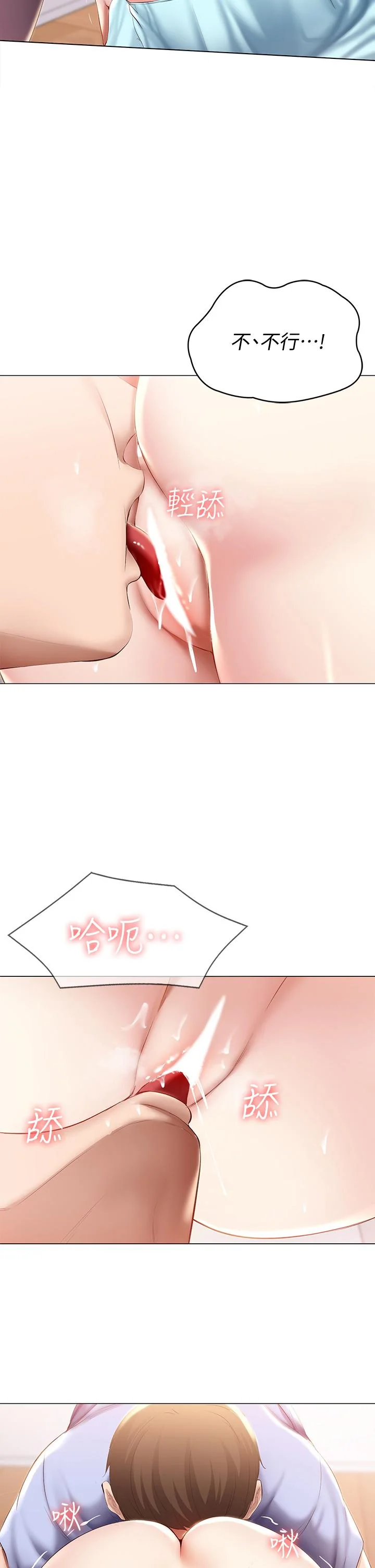 第69話