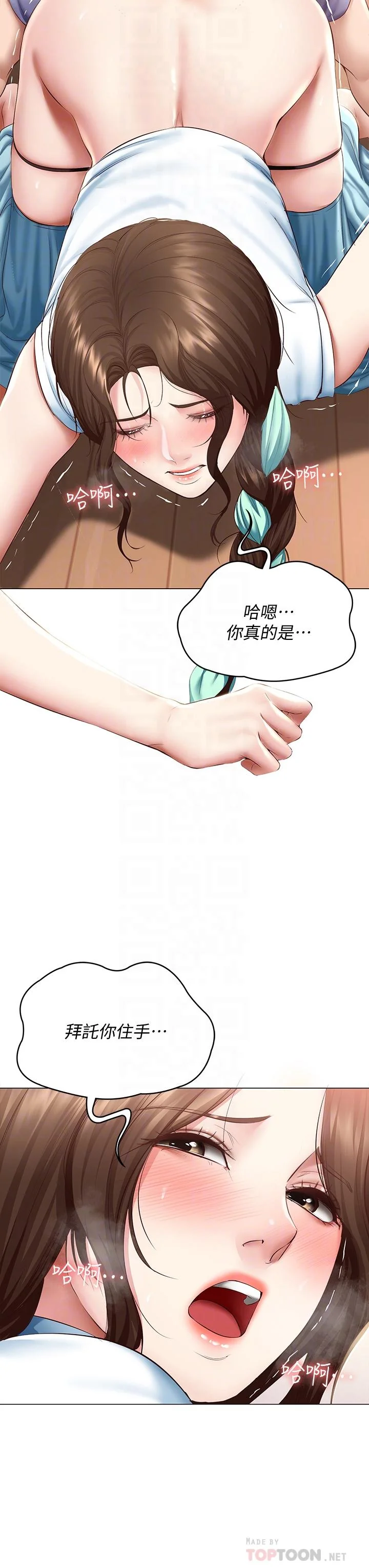 第69話