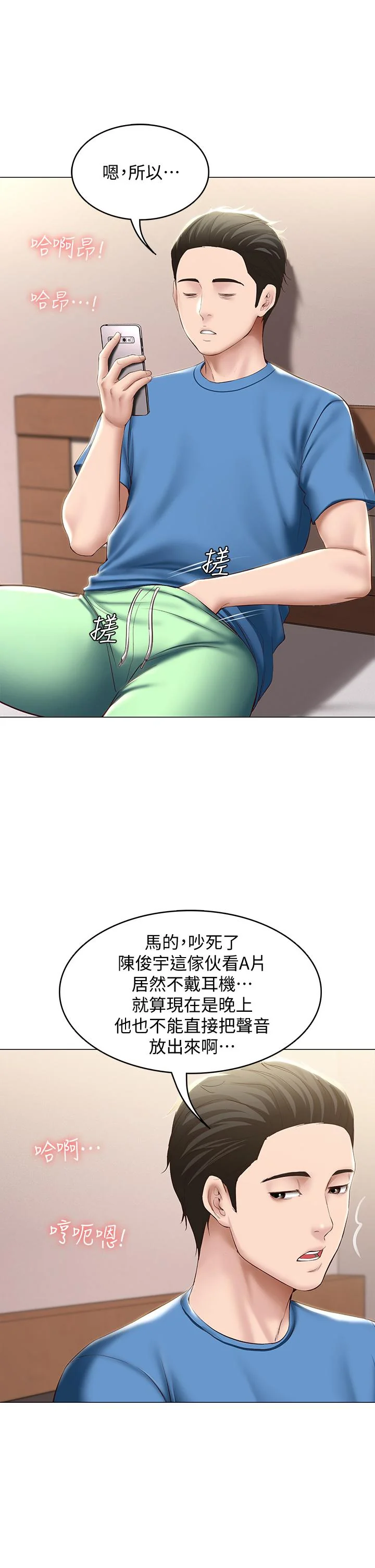 第69話