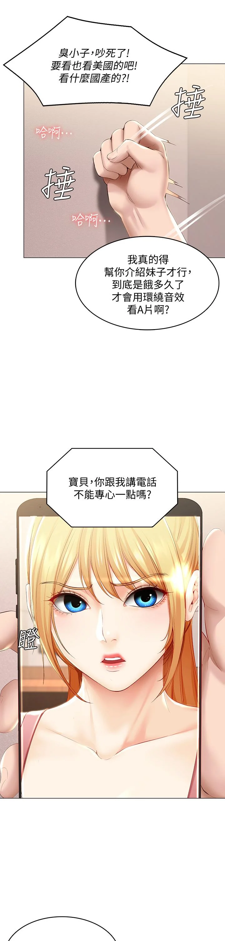第69話