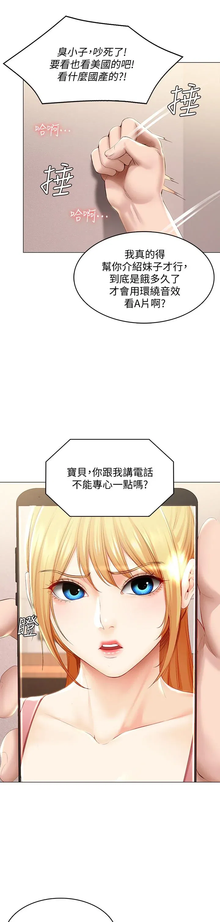 第69話