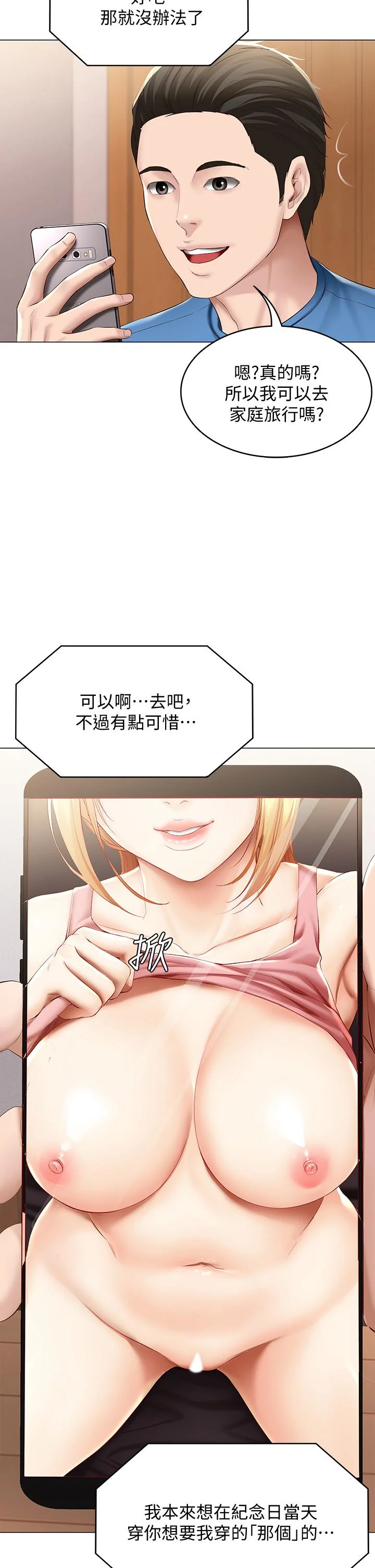 第69話
