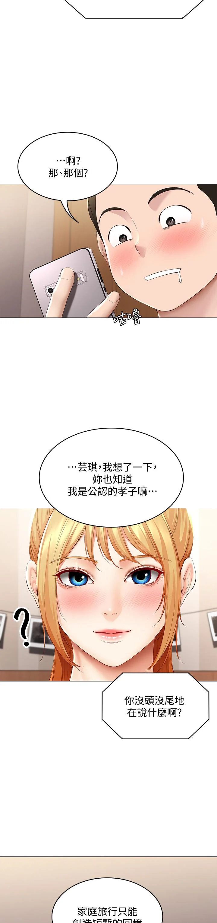 第69話