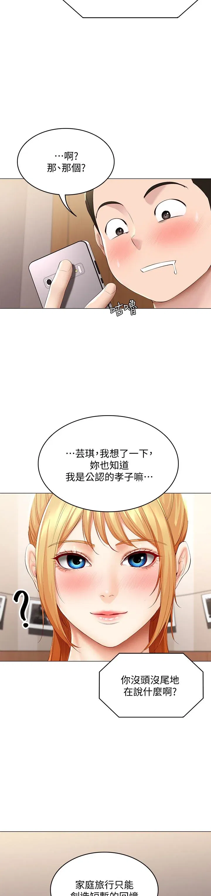 第69話