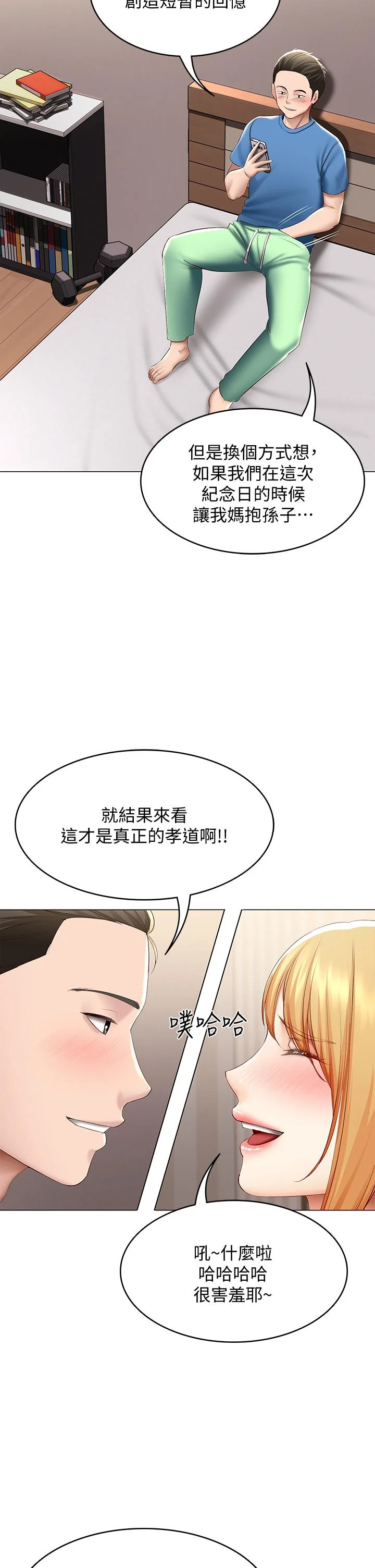 第69話