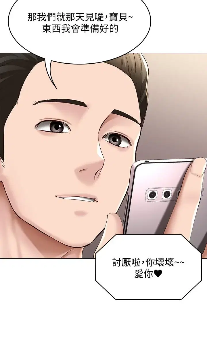 第69話