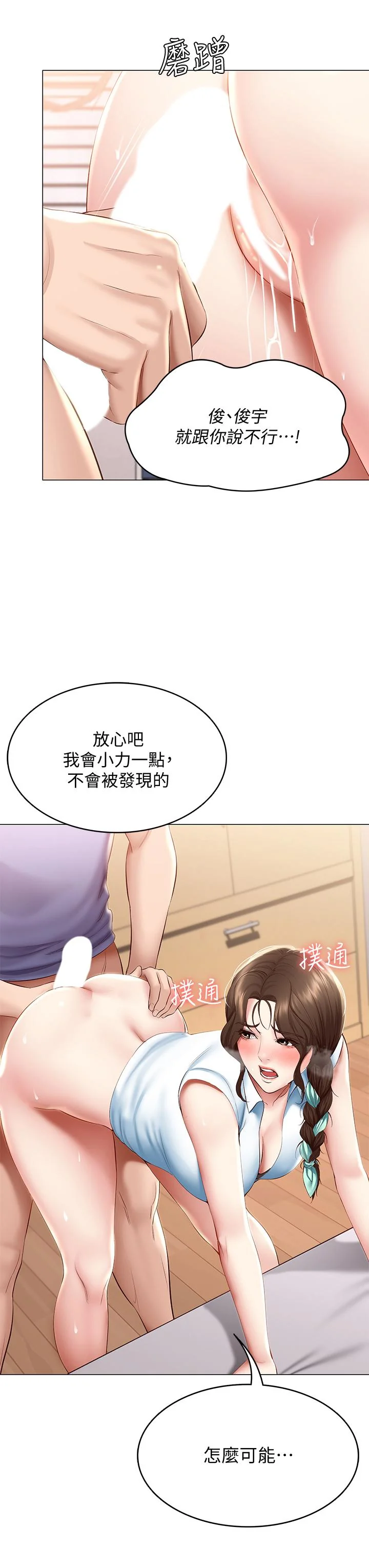 第69話