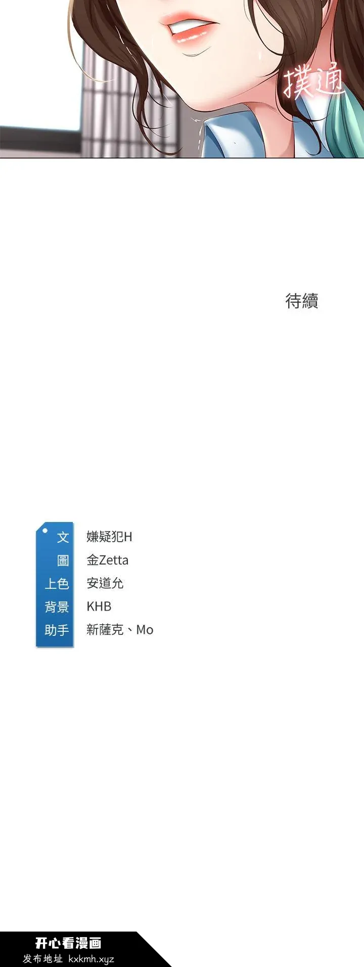 第69話