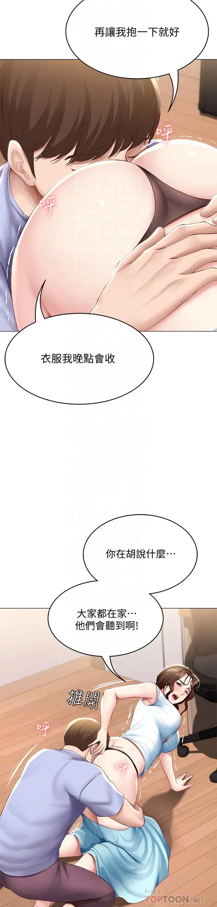 第69話
