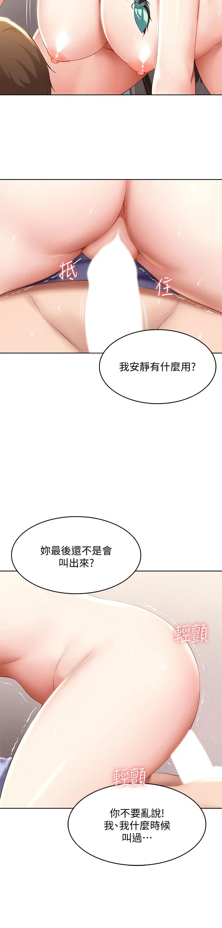第70話